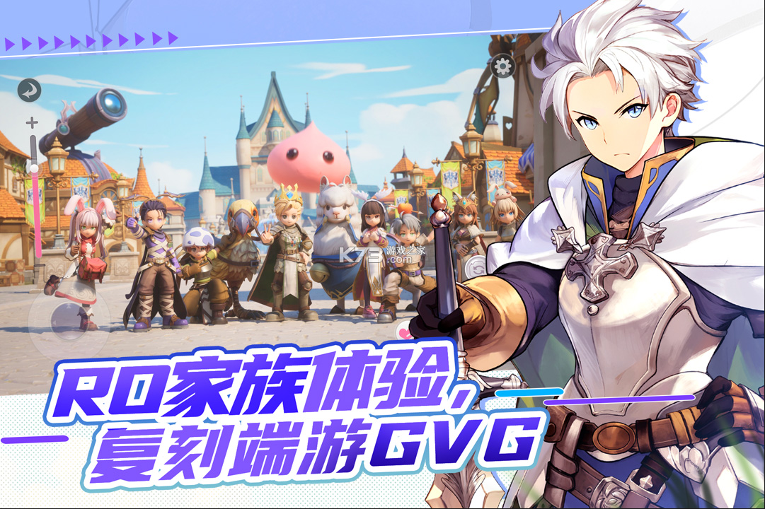仙境传说新启航 v0.5.7 小米版 截图