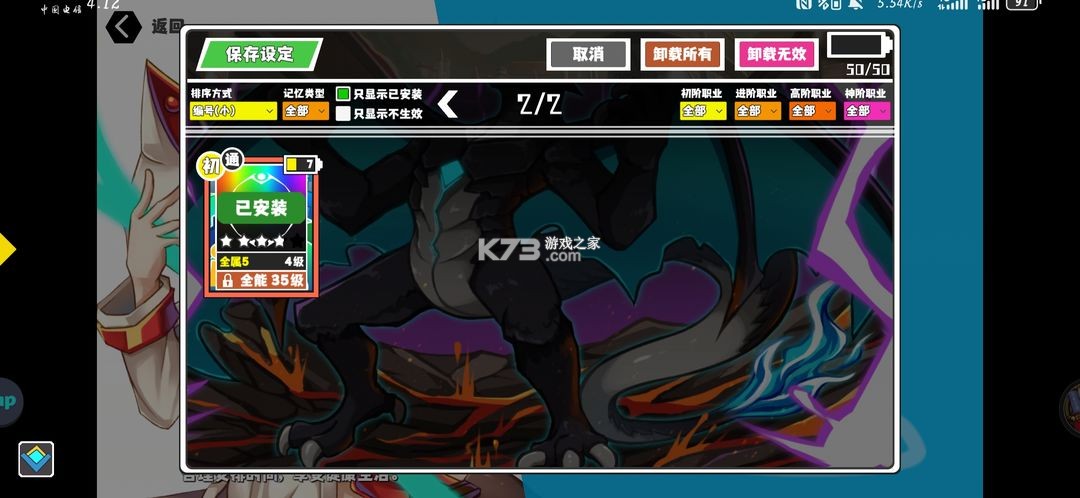 仙境传说新启航 v0.5.7 小米版 截图