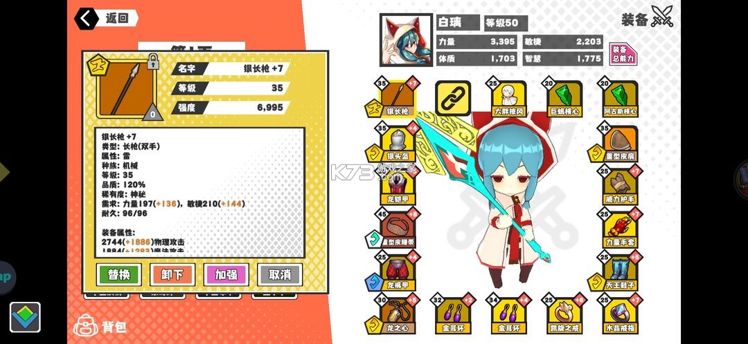 仙境传说新启航 v0.5.7 小米版 截图