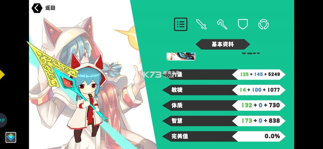 仙境传说新启航 v0.5.7 小米版 截图