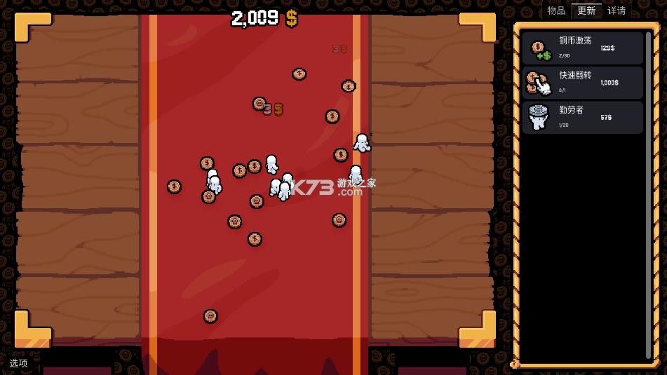 幸运硬币 v0.4.0 破解版 截图