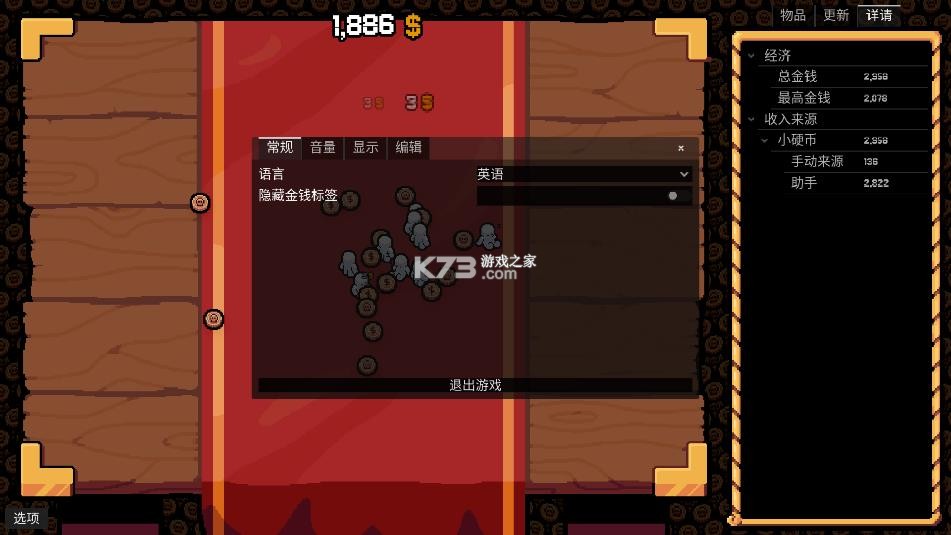 幸运硬币 v0.4.0 破解版 截图
