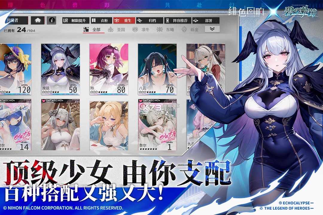 绯色回响 v3.7.50 清凉版 截图