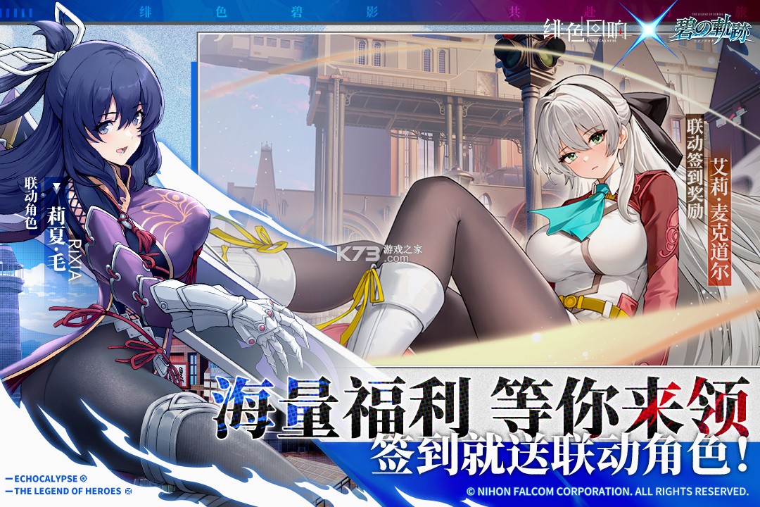 绯色回响 v3.7.50 清凉版 截图