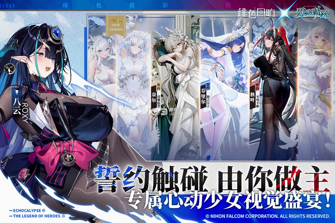 绯色回响 v3.7.50 反和谐版 截图