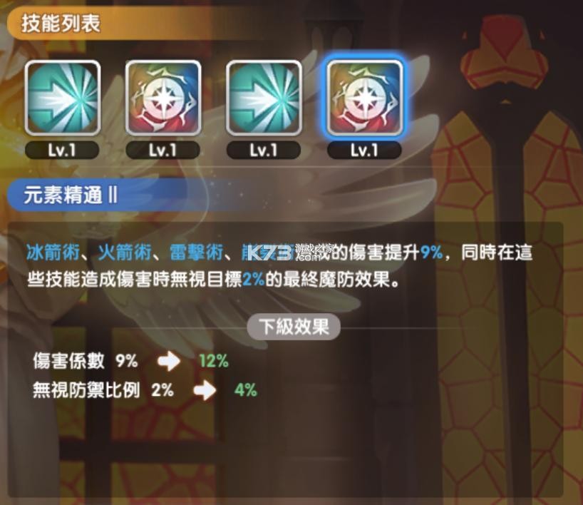 仙境传说新启航 v3.8.0.250120.1 台服 截图
