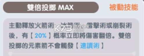 仙境传说新启航 v3.8.0.250120.1 台服 截图