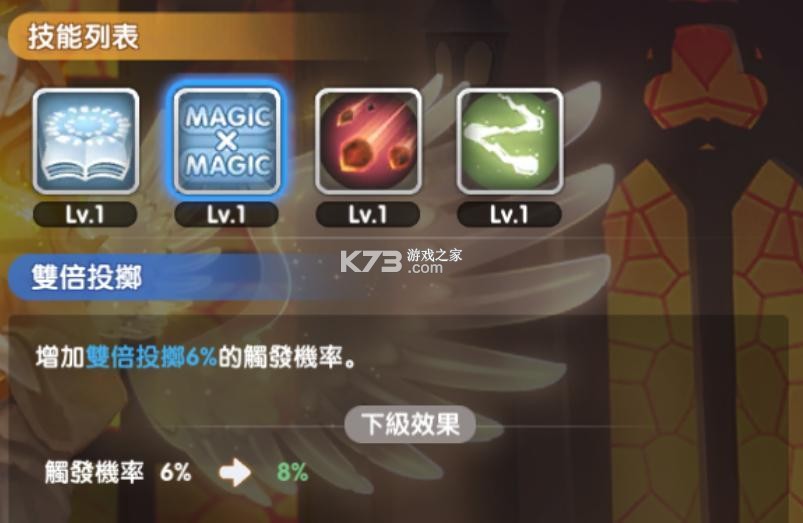 仙境传说新启航 v3.8.0.250120.1 台服 截图