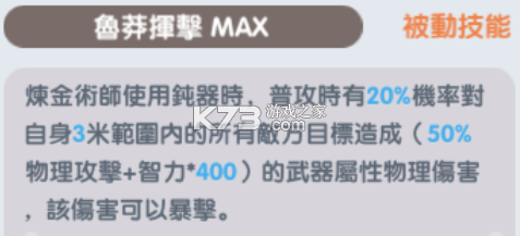 仙境传说新启航 v3.8.0.250120.1 台服 截图