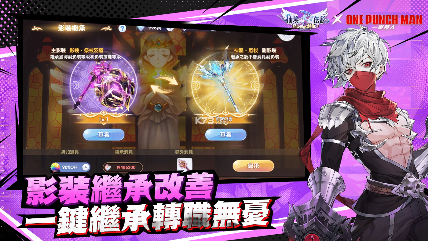仙境传说新启航 v3.8.0.250120.1 台服 截图
