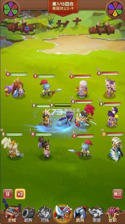 三国志乱消 v0.0.1 0.1瓜分百万代金版 截图