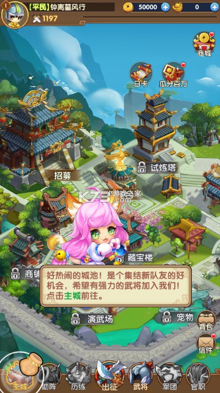 三国志乱消 v0.0.1 0.1瓜分百万代金版 截图
