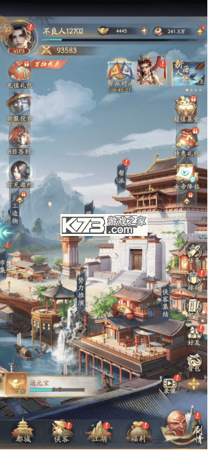 不良人破局 v1.0.19 官方正版下载 截图
