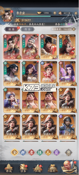 不良人破局 v1.0.19 官方正版下载 截图
