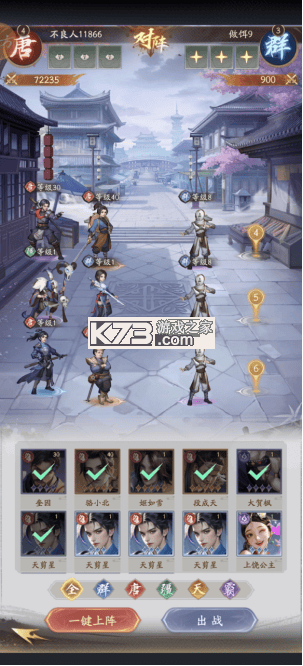 不良人破局 v1.0.19 官方正版下载 截图