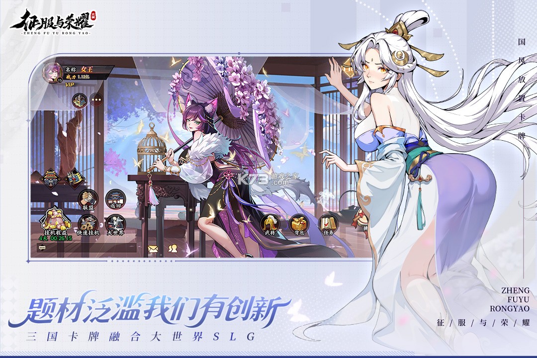 征服与荣耀 v99999.03 0.1折版 截图