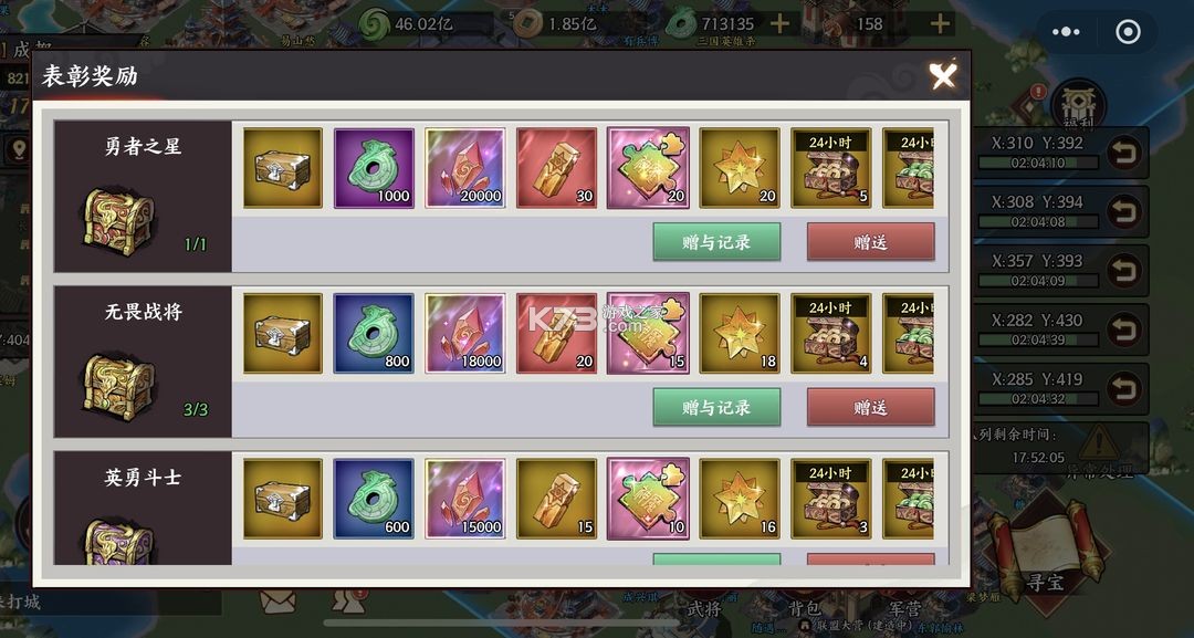 征服与荣耀 v99999.03 0.1折版 截图
