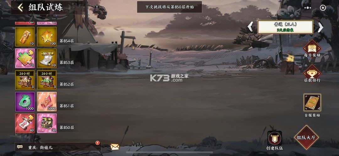 征服与荣耀 v99999.03 0.1折版 截图