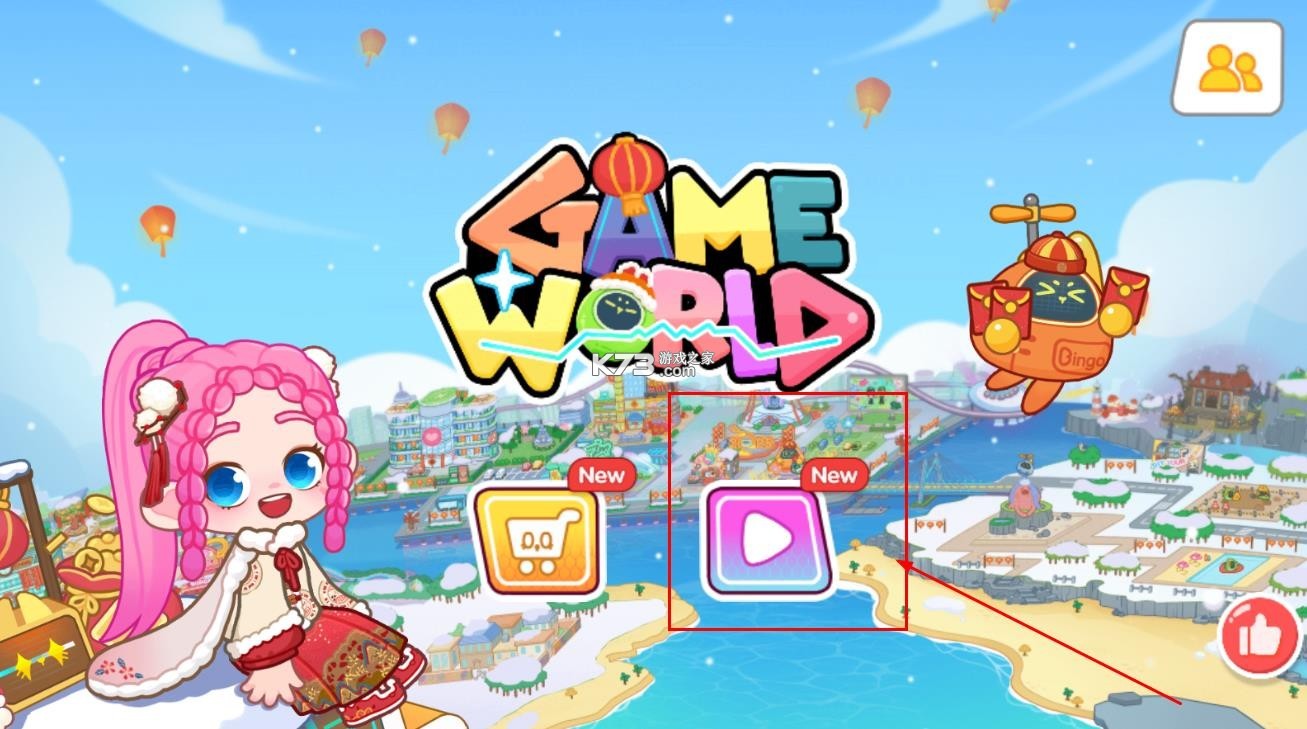 奇妙创意世界 v8.73.11.00 无广告破解版下载安装 截图