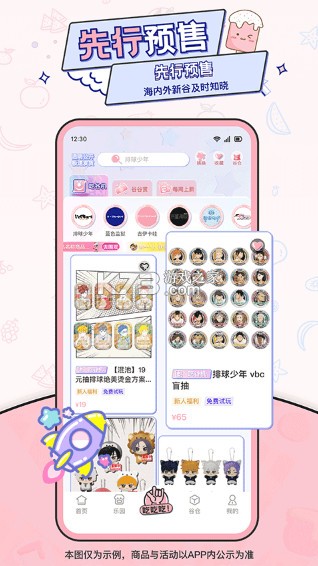 爱吃谷 v1.10.0 app下载 截图