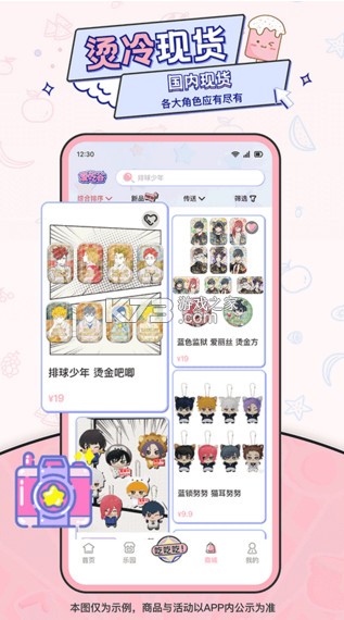 爱吃谷 v1.10.0 app下载 截图