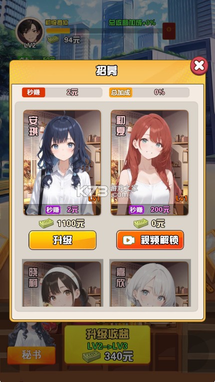 青柠出逃计划 v1.0 游戏下载 截图