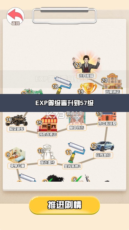 青柠出逃计划 v1.0 游戏下载 截图
