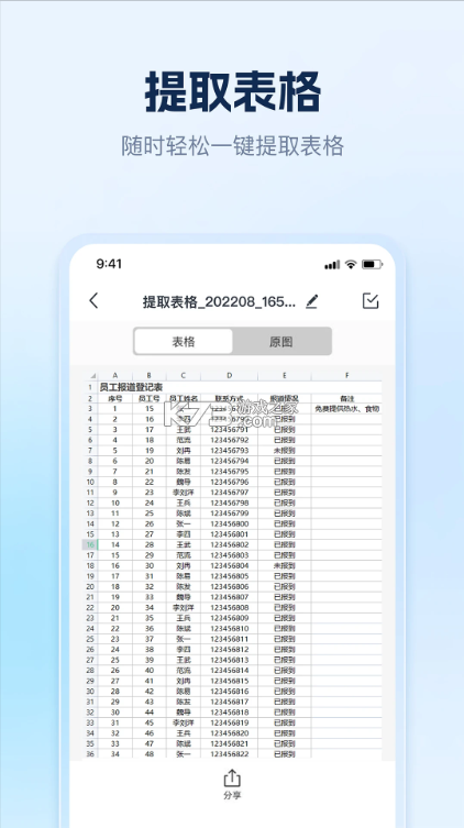 ai识别王 v1.8.3.1 app下载 截图