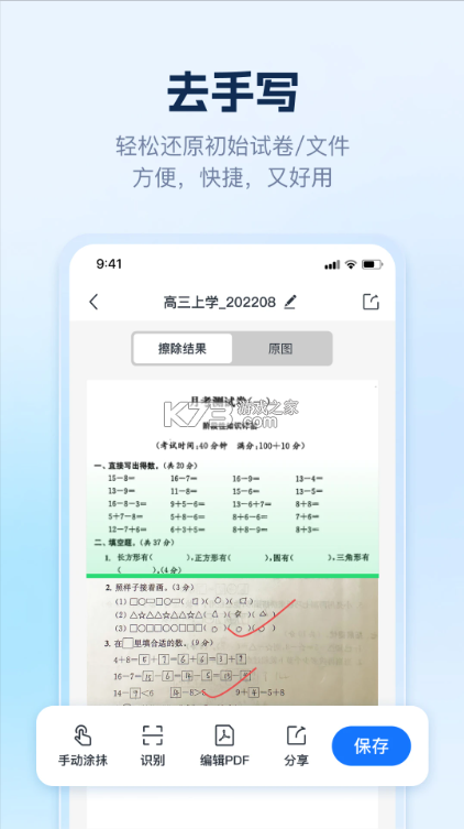 ai识别王 v1.8.3.1 app下载 截图