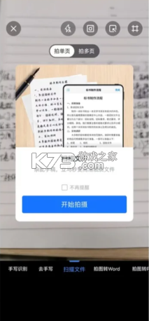 ai识别王 v1.8.3.1 app下载 截图