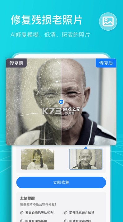 扫描计数王 v1.14.0.0 app下载 截图