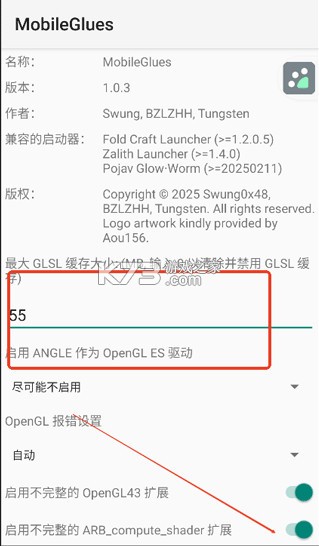 MobileGlues v1.2.4 官方最新版下载 截图