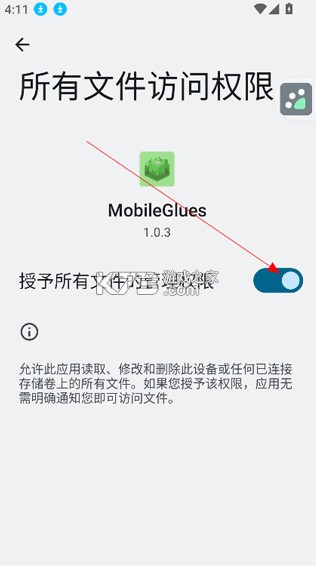 MobileGlues v1.2.4 官方最新版下载 截图