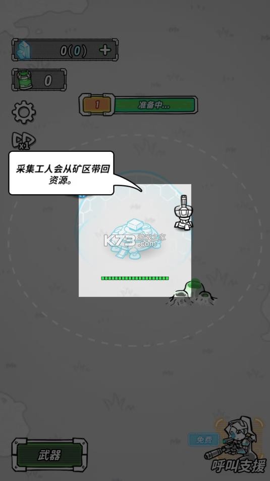 星际塔防 v1.0 破解版