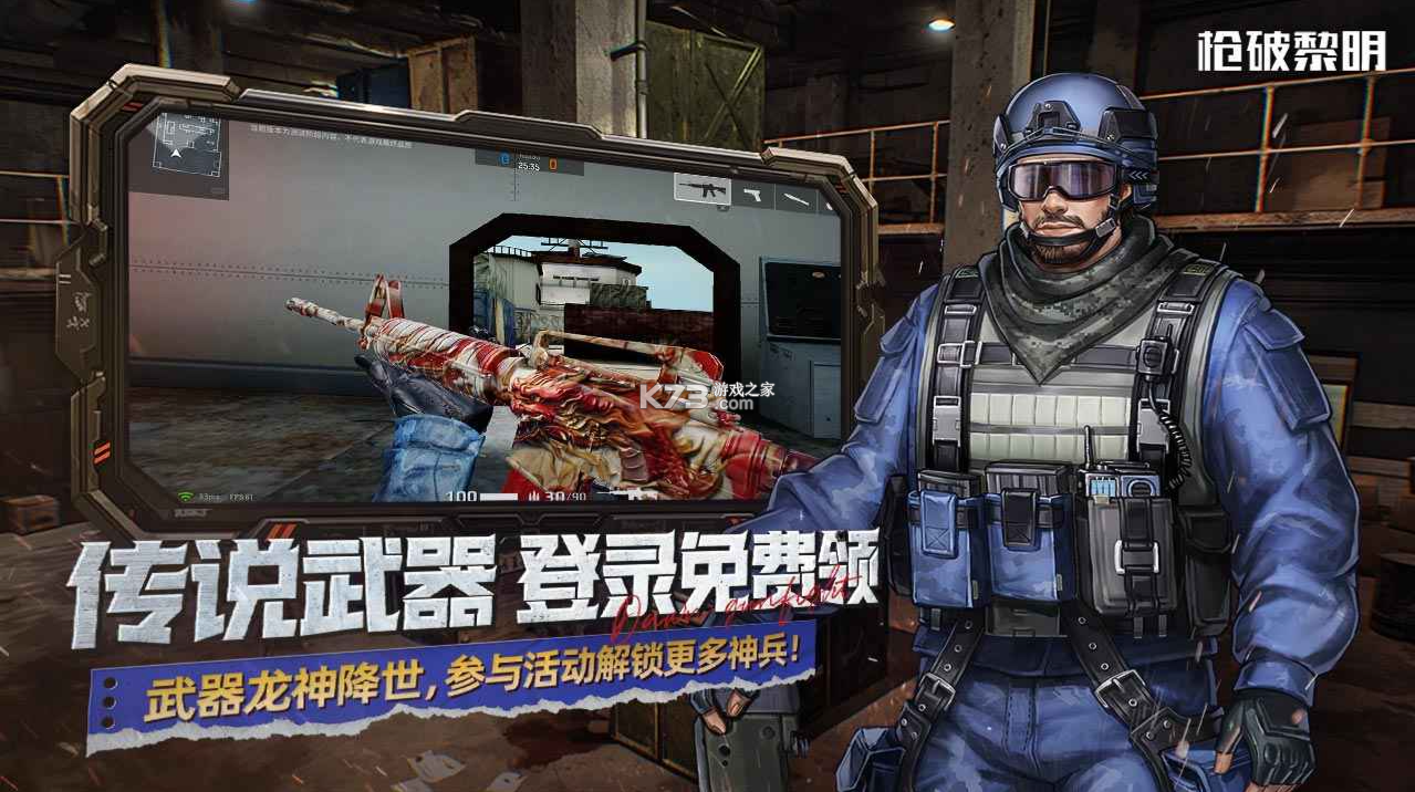 枪破黎明 v0.1.6 2025最新版本官方 截图