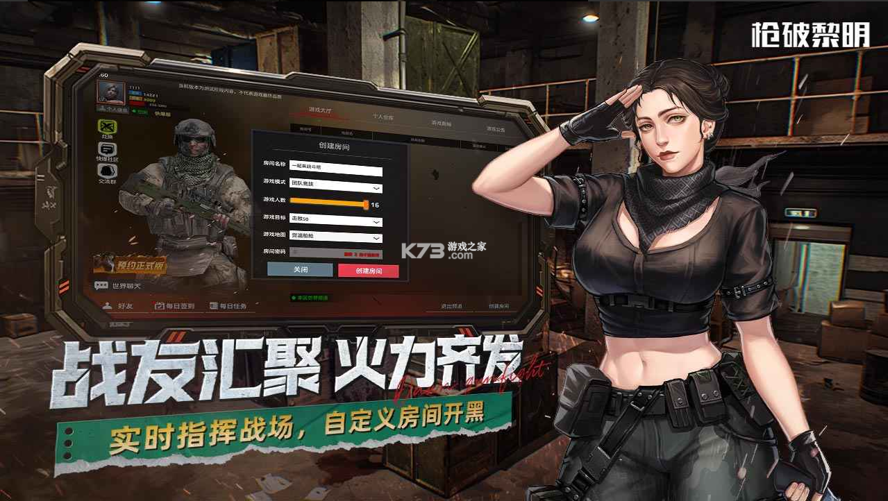 枪破黎明 v0.1.6 2025最新版本官方 截图