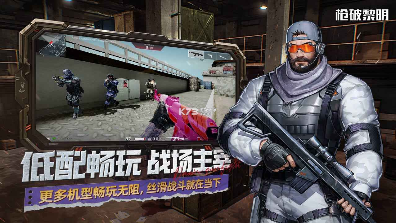 枪破黎明 v0.1.6 2025最新版本官方 截图