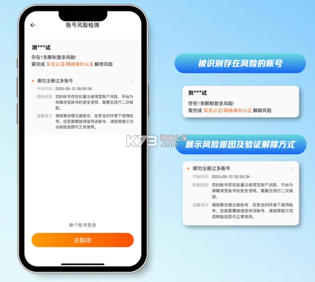 国家网络身份认证 v1.2.36 app官方版下载 截图