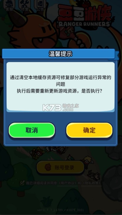 豆豆游侠 v1.7.5 游戏 截图