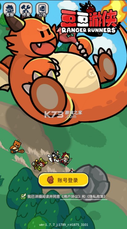 豆豆游侠 v1.7.5 游戏 截图