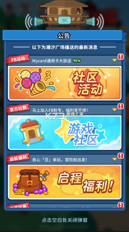 豆豆游侠 v1.7.5 游戏 截图