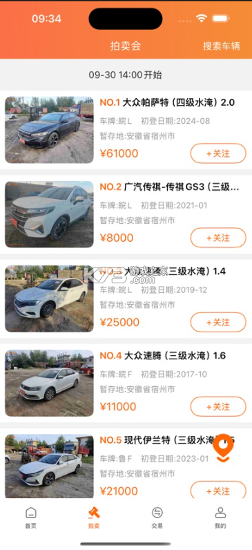 易众拍卖行 v3.4.1 app下载 截图