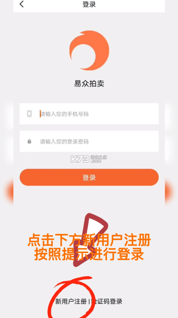 易众拍卖行 v3.4.1 app下载 截图