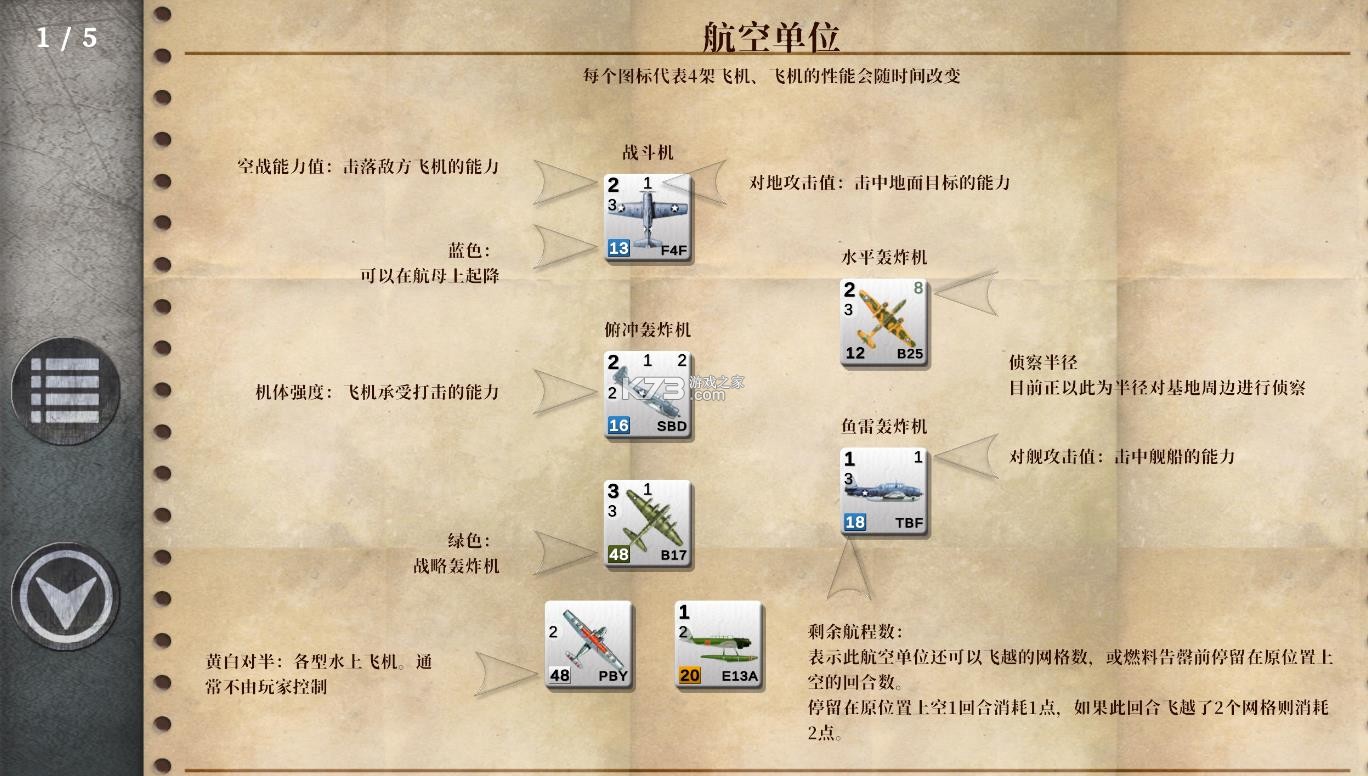 航母对决苦尽甘来 v1.12.8 最新版本 截图