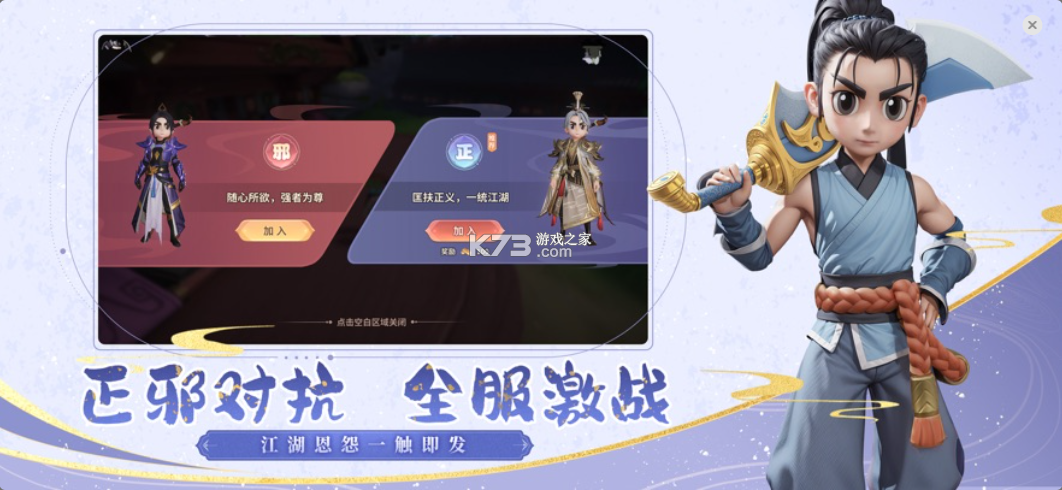 再见江湖 v2.25.25 手游最新版下载 截图