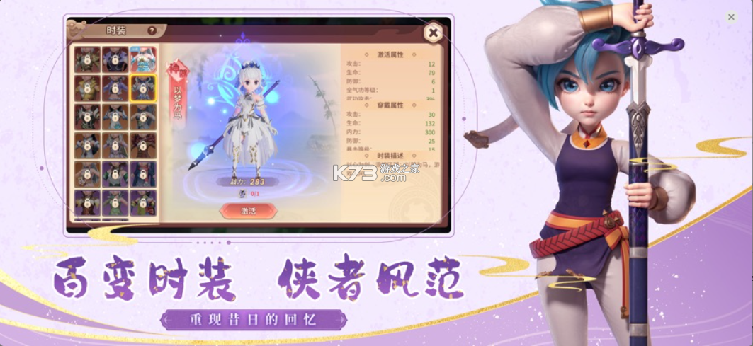 再见江湖 v2.25.25 手游最新版下载 截图