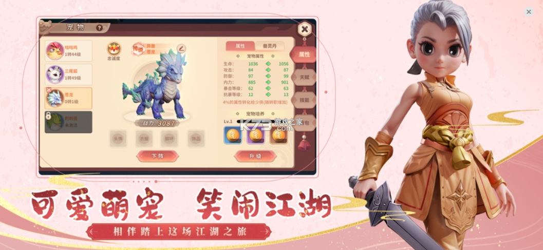 再见江湖 v2.25.25 手游最新版下载 截图