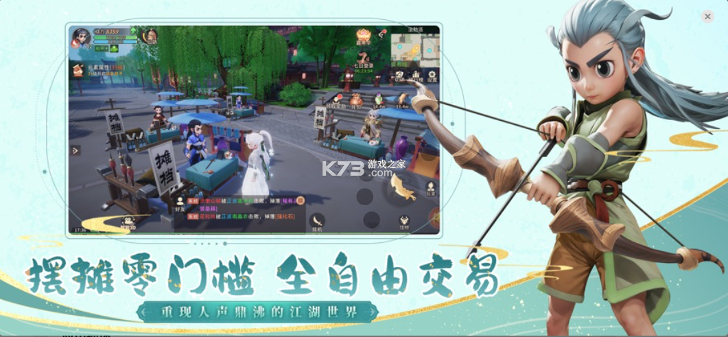 再见江湖 v2.25.25 手游最新版下载 截图