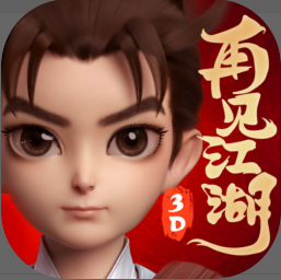 再见江湖 v2.25.25 手游最新版下载