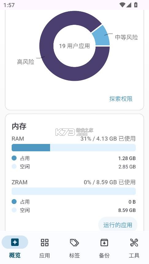 轩应用详情 v1.0 下载 截图